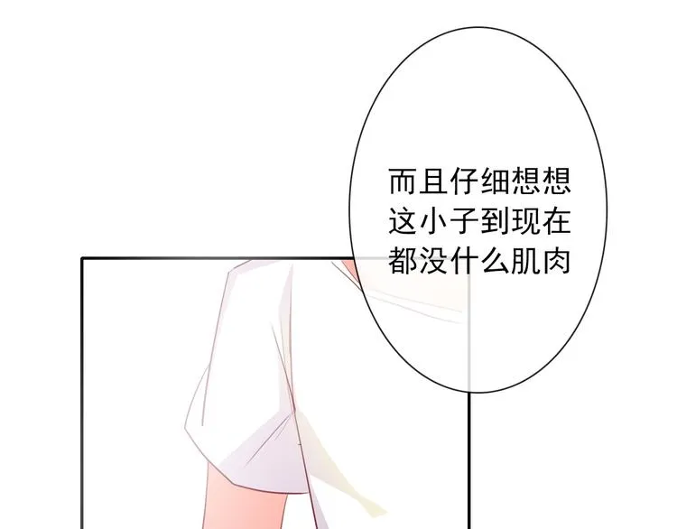 第58话 老大的过去 第80页