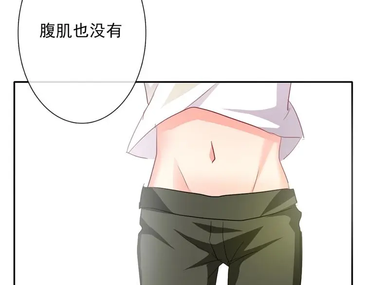 第58话 老大的过去 第82页