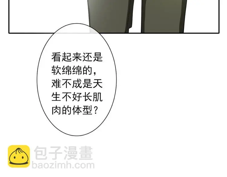 第58话 老大的过去 第83页