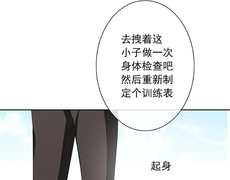 第58话 老大的过去 第84页