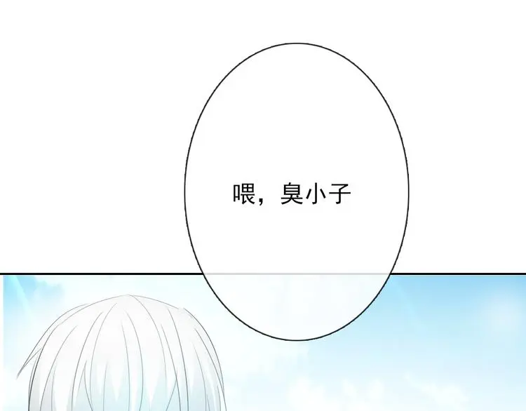 第58话 老大的过去 第86页