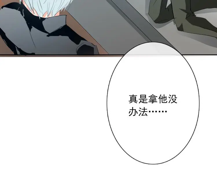 第58话 老大的过去 第90页