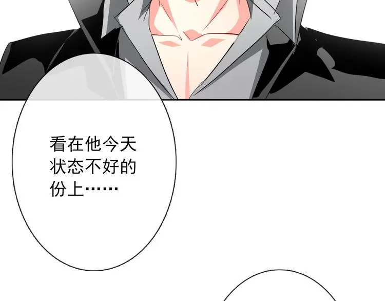 第58话 老大的过去 第92页
