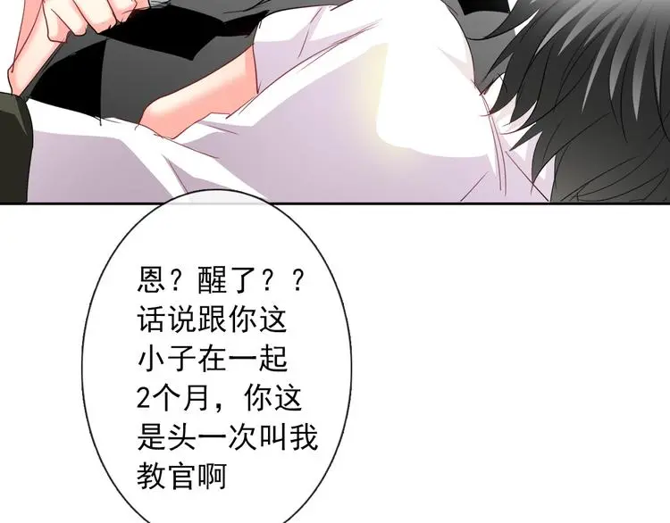 第58话 老大的过去 第96页