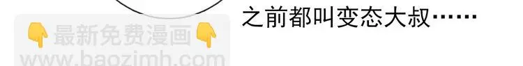 第58话 老大的过去 第97页