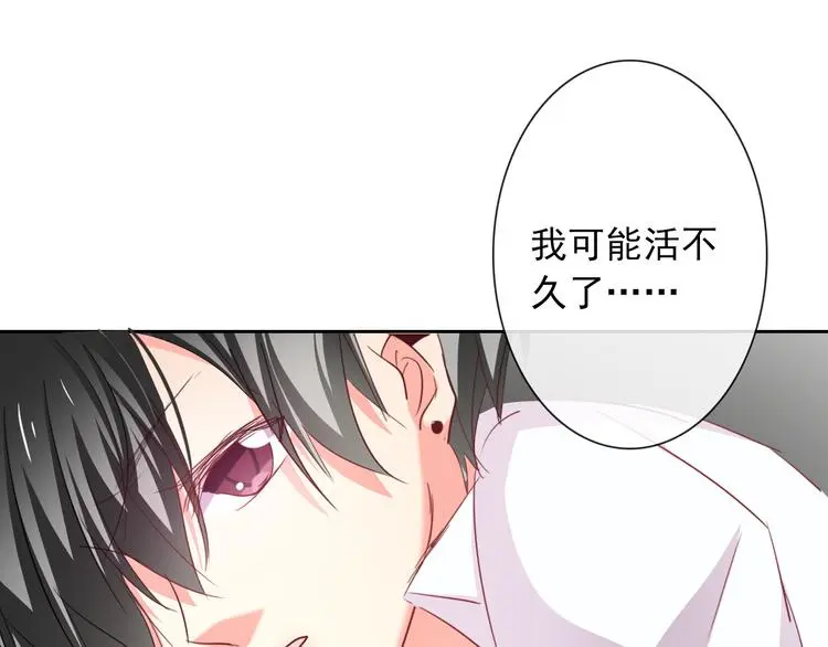 第58话 老大的过去 第98页