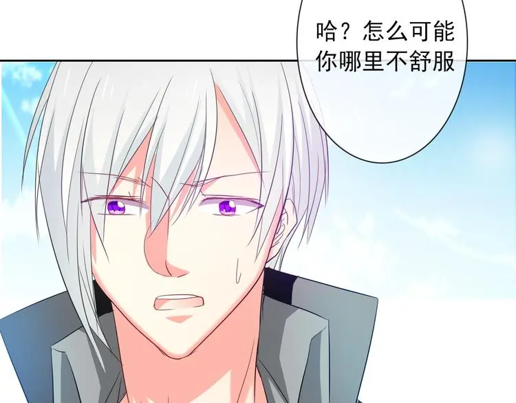 第58话 老大的过去 第100页
