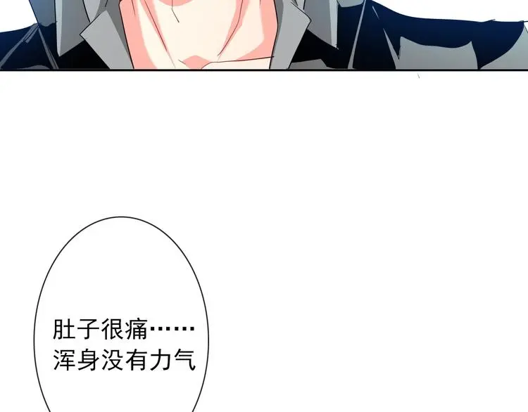 第58话 老大的过去 第101页