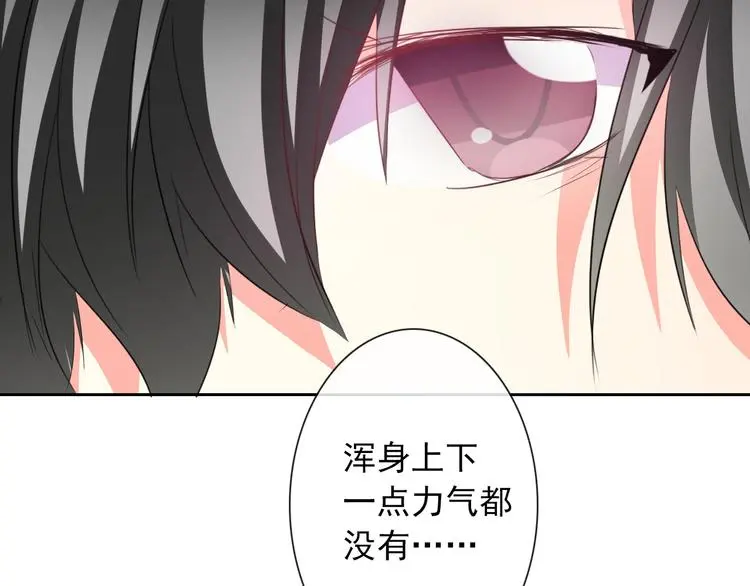 第58话 老大的过去 第107页