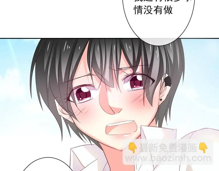 第58话 老大的过去 第110页