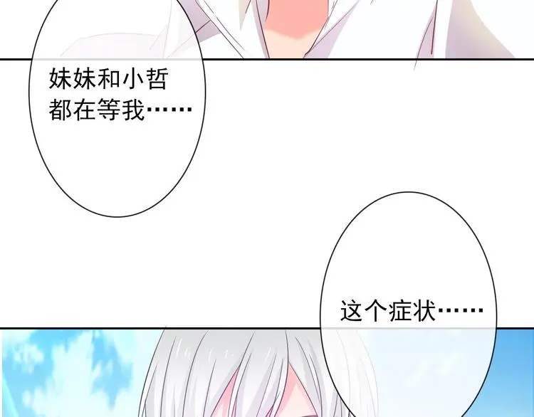 第58话 老大的过去 第111页