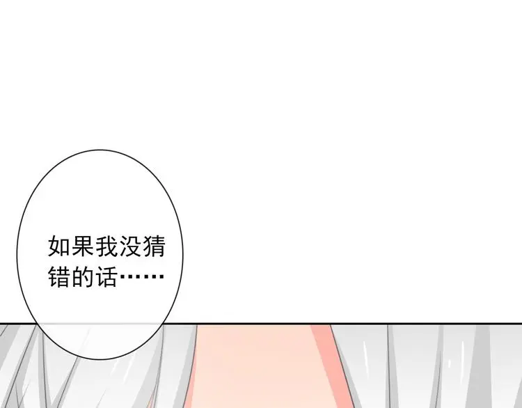 第58话 老大的过去 第115页