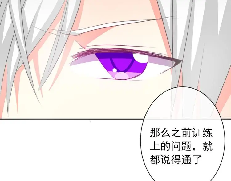 第58话 老大的过去 第116页