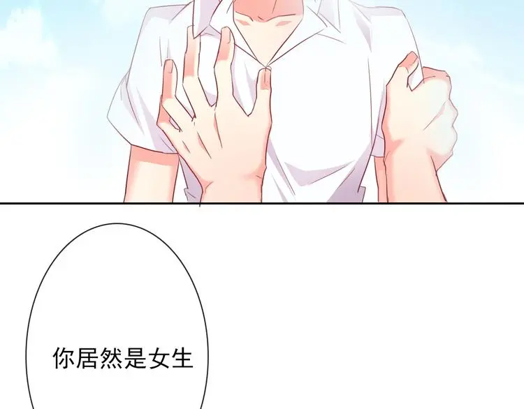 第59话 意外 第2页