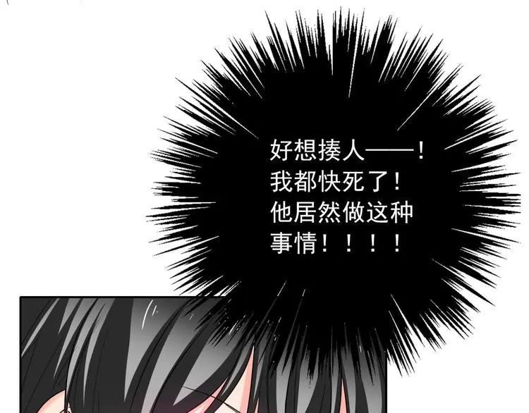 第59话 意外 第4页