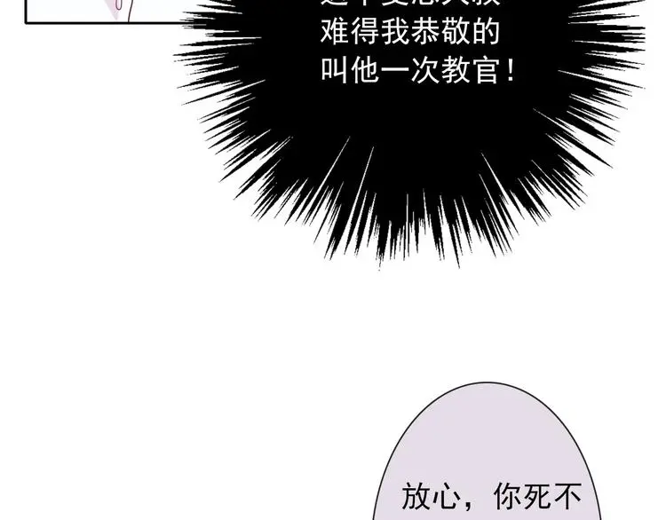 第59话 意外 第6页