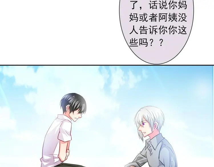 第59话 意外 第7页