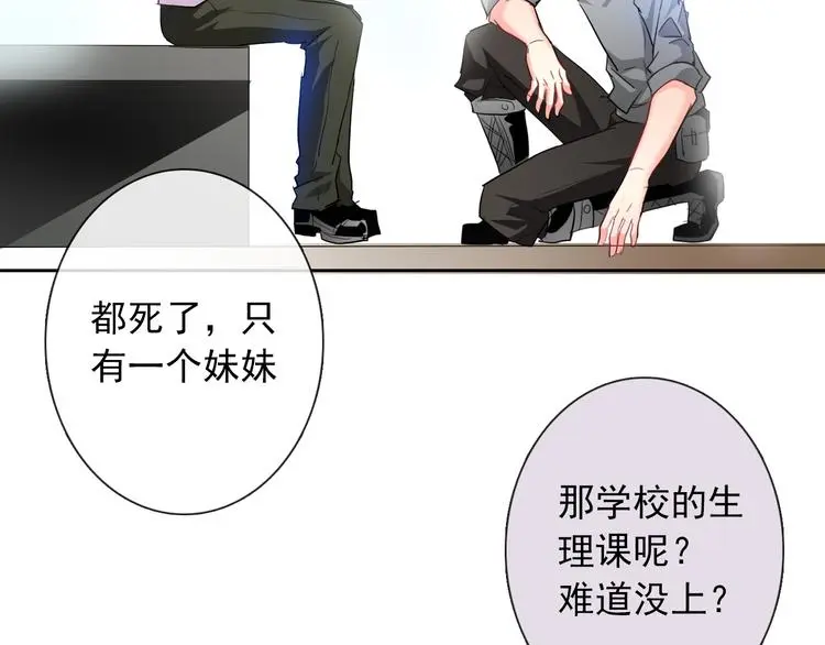 第59话 意外 第8页