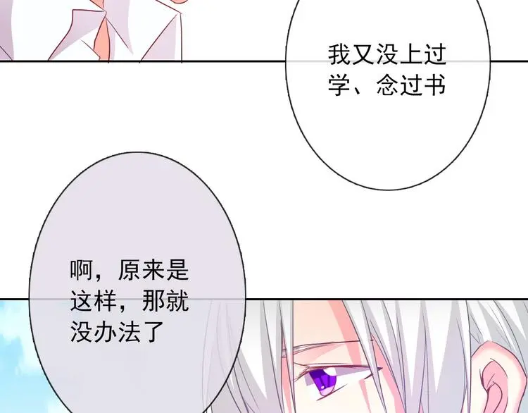 第59话 意外 第10页
