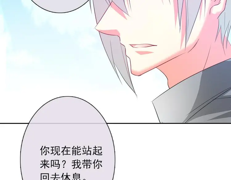 第59话 意外 第11页