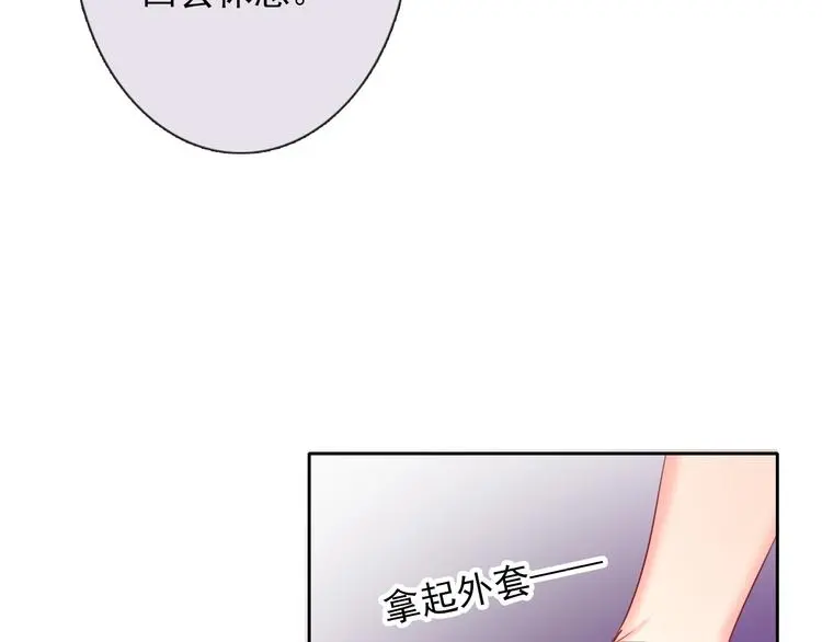 第59话 意外 第12页