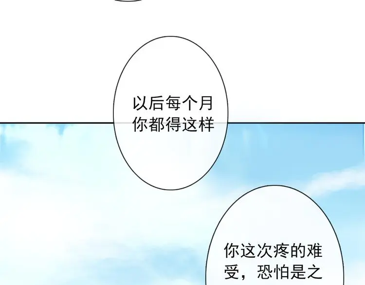 第59话 意外 第16页