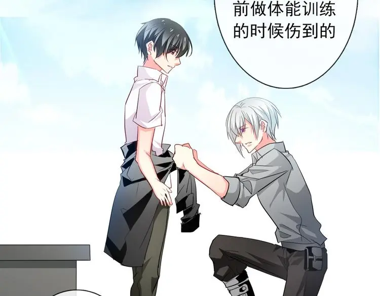 第59话 意外 第17页