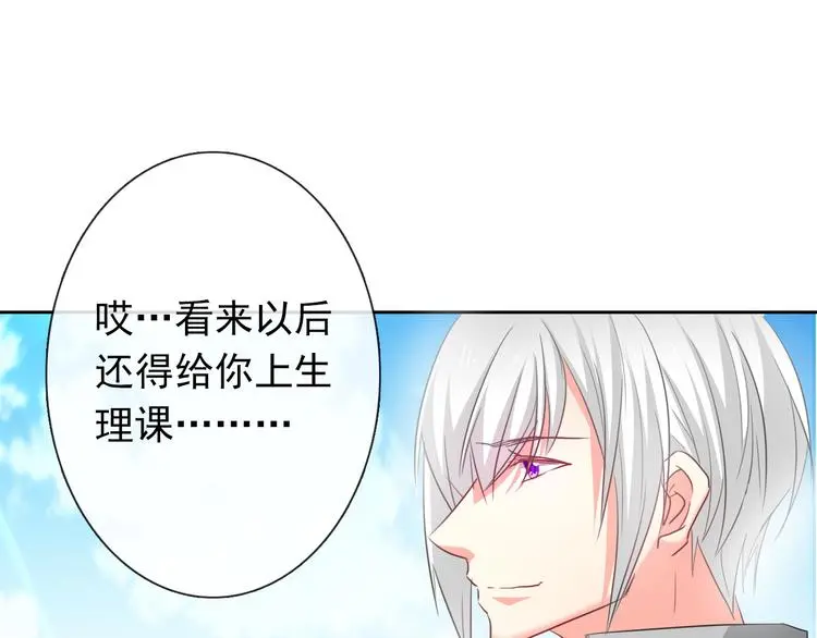 第59话 意外 第20页