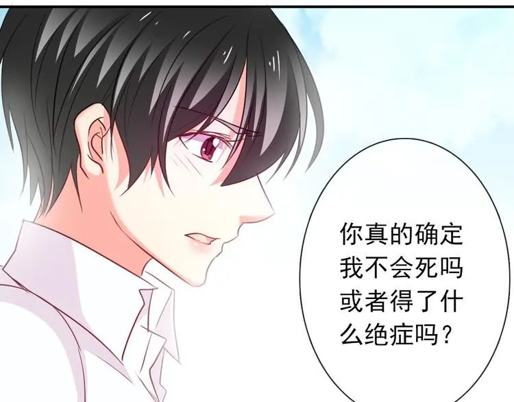 第59话 意外 第22页
