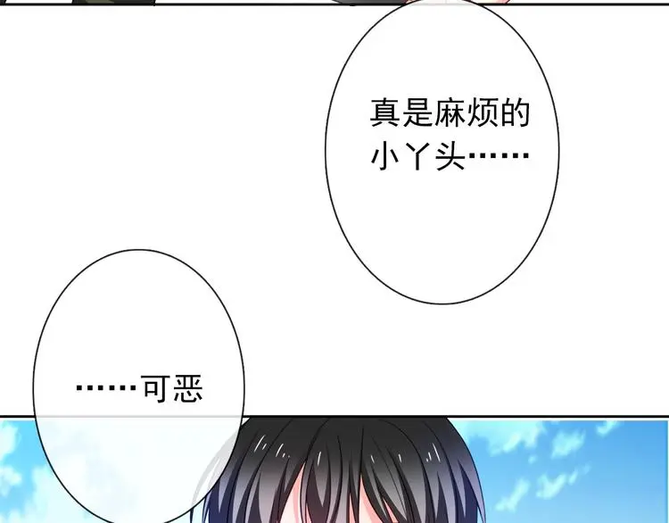 第59话 意外 第25页