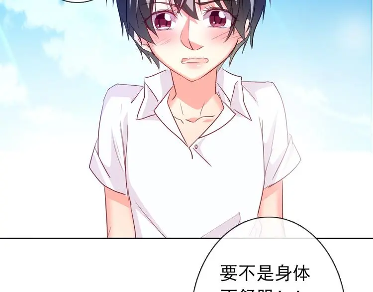 第59话 意外 第26页