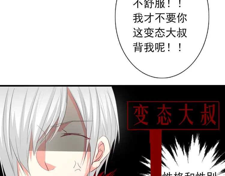第59话 意外 第27页