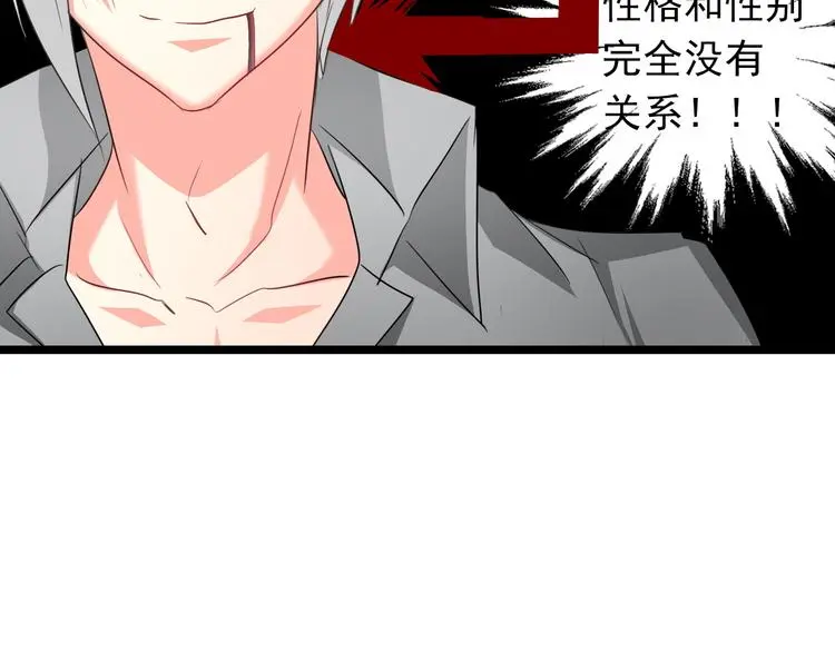 第59话 意外 第28页