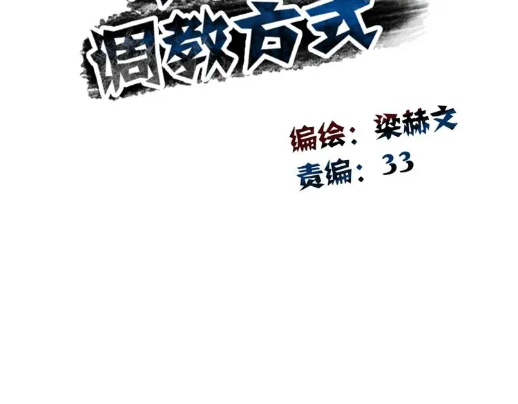 第59话 意外 第30页