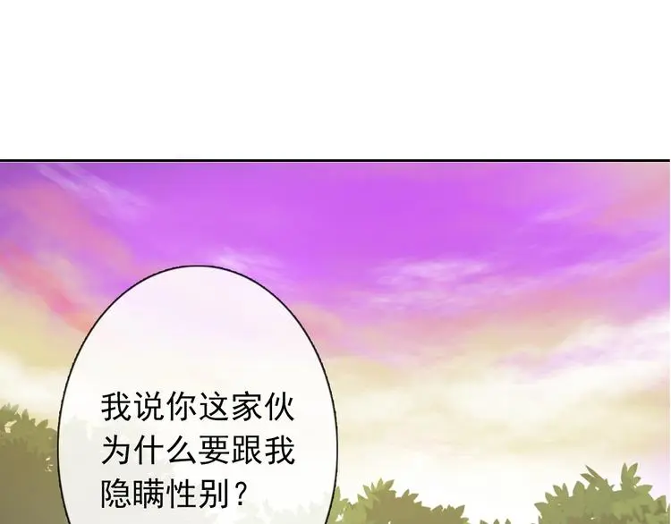 第59话 意外 第31页
