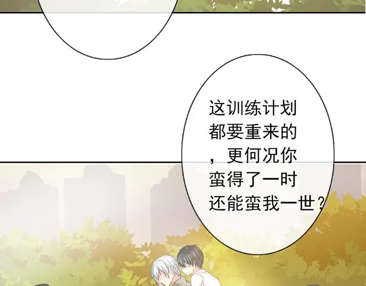 第59话 意外 第32页