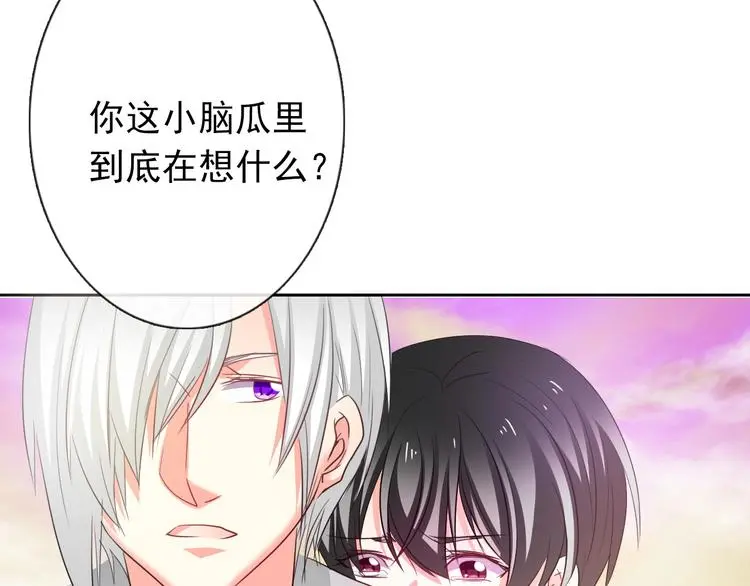 第59话 意外 第34页
