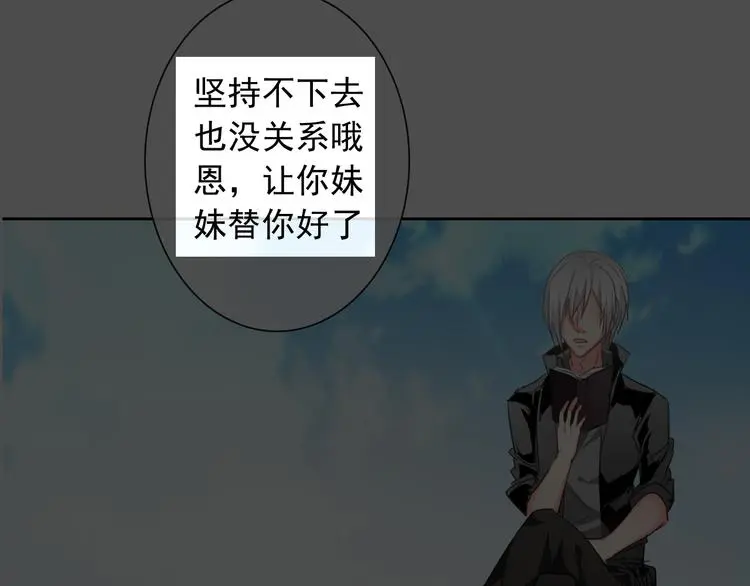 第59话 意外 第38页