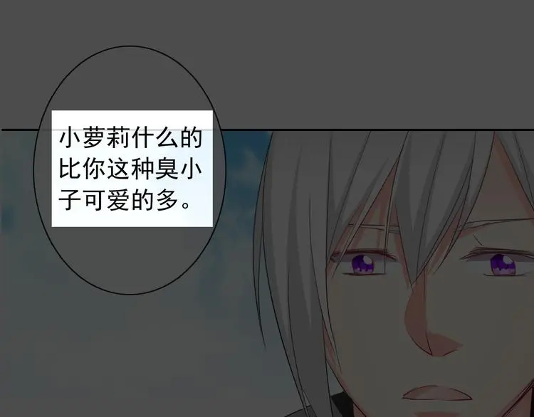 第59话 意外 第40页
