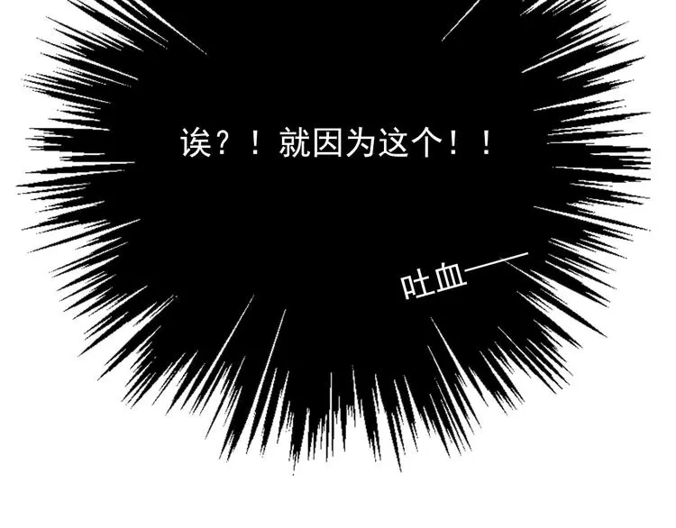 第59话 意外 第42页