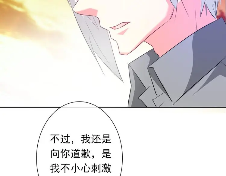 第59话 意外 第45页