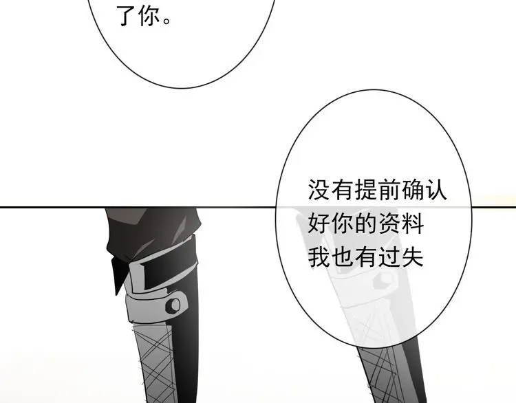 第59话 意外 第46页