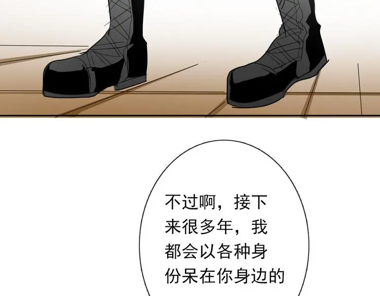 第59话 意外 第47页
