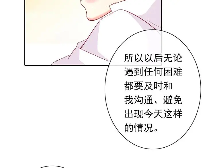 第59话 意外 第49页