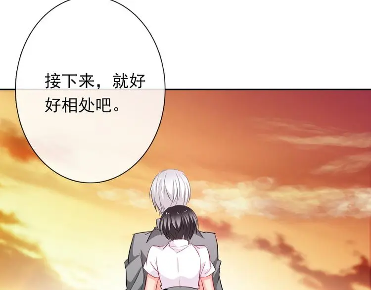 第59话 意外 第50页