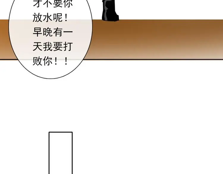 第59话 意外 第52页