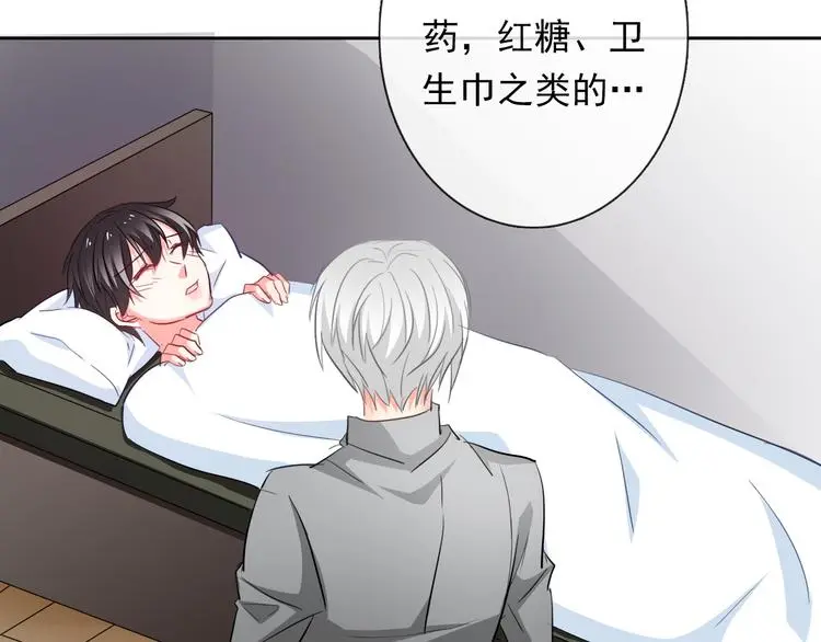 第59话 意外 第57页