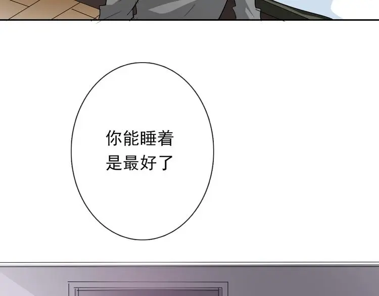 第59话 意外 第58页