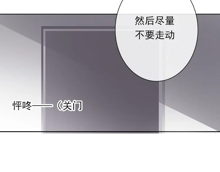 第59话 意外 第60页