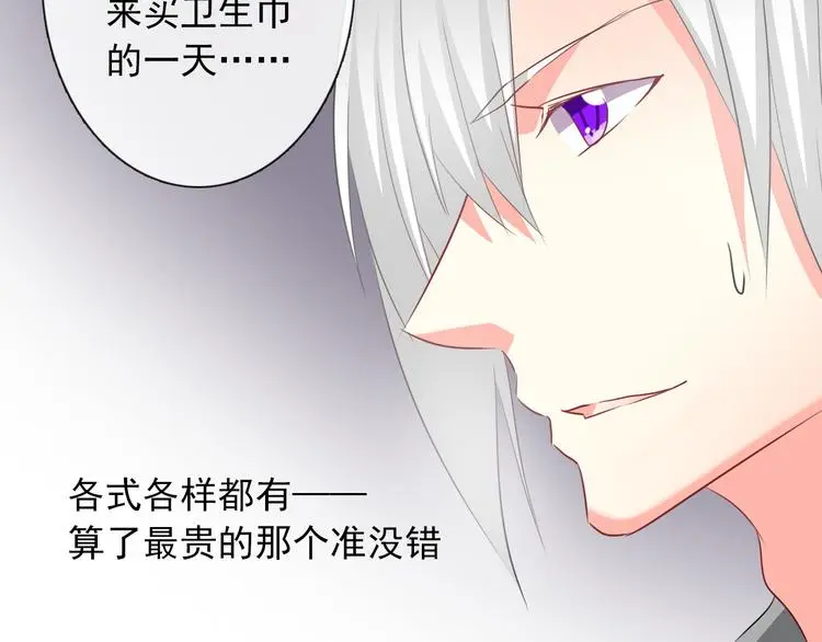 第59话 意外 第69页